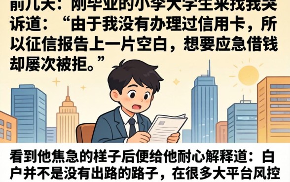 白户能做什么网贷呢，汇整五个无视黑白百分百下款的借款app