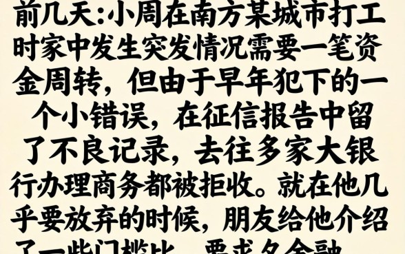 最新口子 大放水，枚举五个借款无视黑白100%秒过