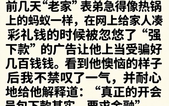 开会员包下款的口子,筛选五个黑户可快速办理小额贷款业务的app
