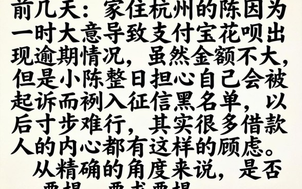 不起诉上不了征信吗，整理5个支付宝花呗逾期万元快速贷款软件