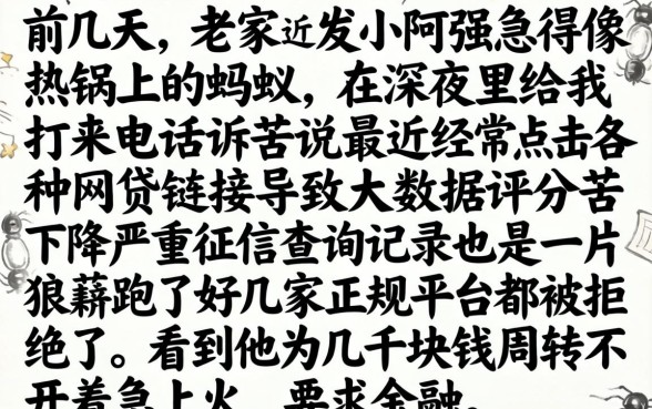 网黑花了借款口子，归集五个无视黑白户秒过的网贷口子