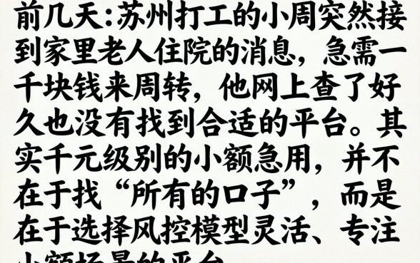 1000借款所有口子，筛选五个不看征信小额借钱的app