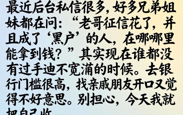 现在能下钱的口子，倾情分享5个靠谱借钱的网贷平台