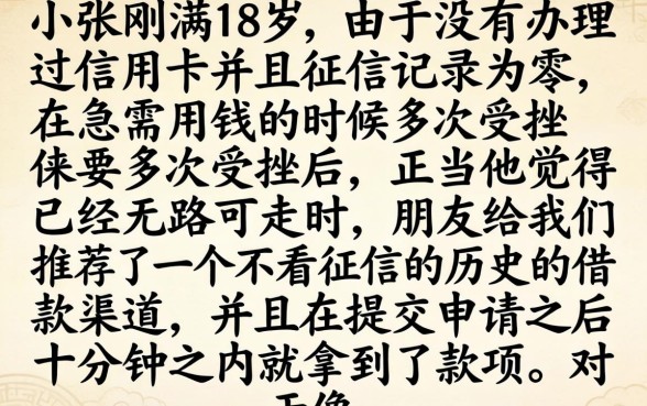 18周岁信用卡借款口子，概览5个网黑全拒能下款的口子