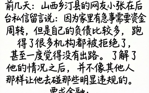 山西乡宁县黑花口子,深入剖析5个不看负债秒下款的网贷app