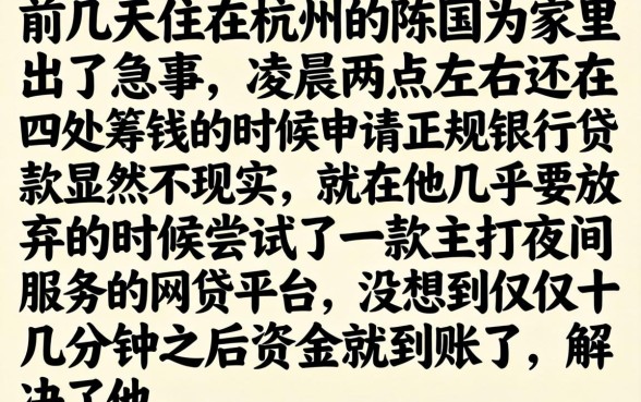 5万额度银行贷款，汇总5个不审核夜间直接放款的网贷软件