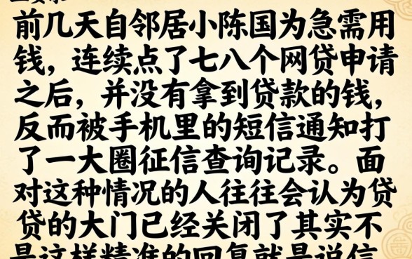 征信花了怎么申请，遴选五个20岁借钱不求征信速借app