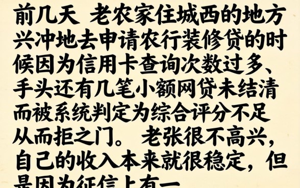 农行装修贷黑花口子，精选5个审贷口子审核加快的口子