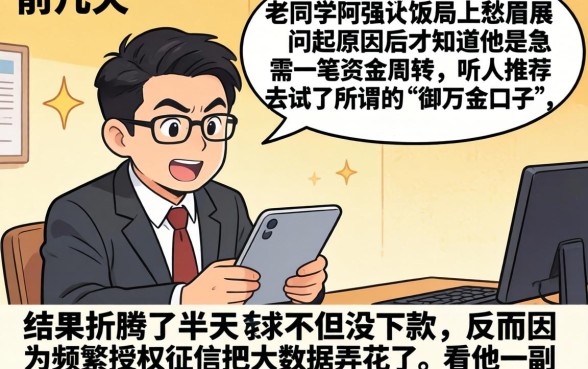 御万金口子能下款吗,细致阐述五个比较靠谱的借钱软件