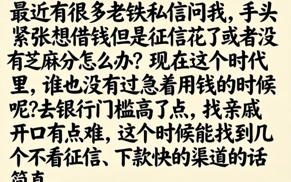 能放款的贷款有哪些，整合五个不用芝麻分能借的平台