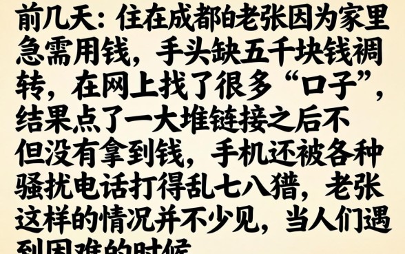 五千块钱借款口子，罗列5个芝麻借款实时到账速借口子