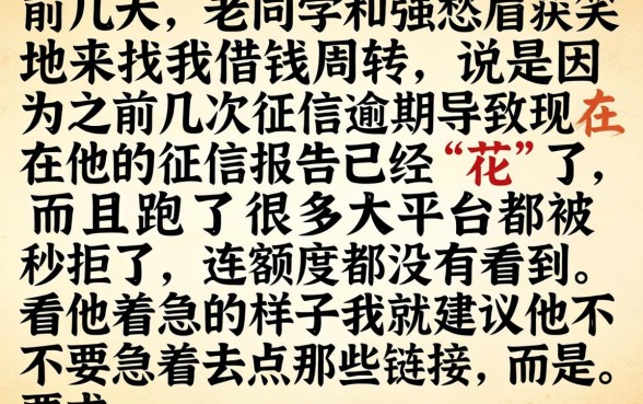 网贷最快拿钱口子，热忱推荐五个黑户可以做大额贷款口子
