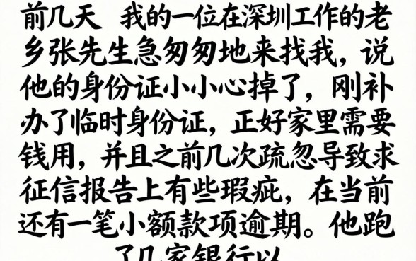 临时身份证办理贷款，整理五个无视征信大数据当前逾期下款的口子