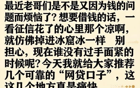 网贷日息平台哪个好，筛选五个手机和身份证快速借钱口子