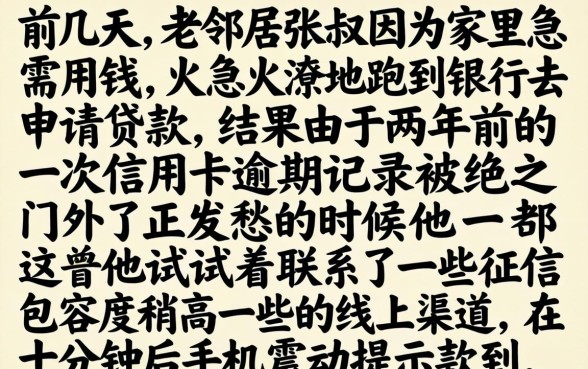 有什么口子秒到账的，倾情分享5个征信不好负债高的软件
