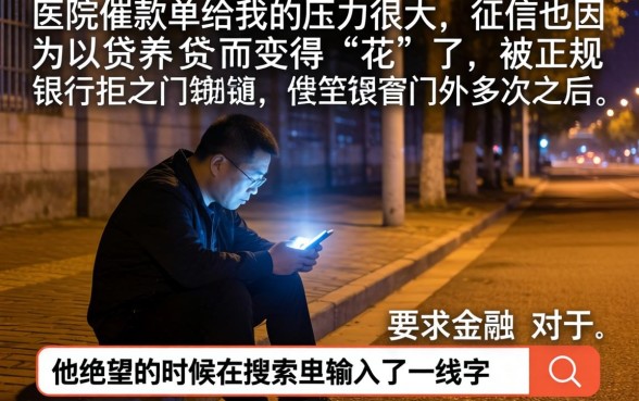 求1个必下款的口子，甄选五个无视花黑烂户能下款的网贷