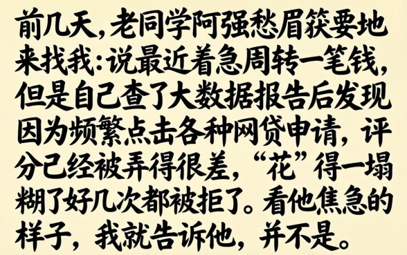 2026大数据花了还能下款的口子，胪列五个不用芝麻分能借的平台