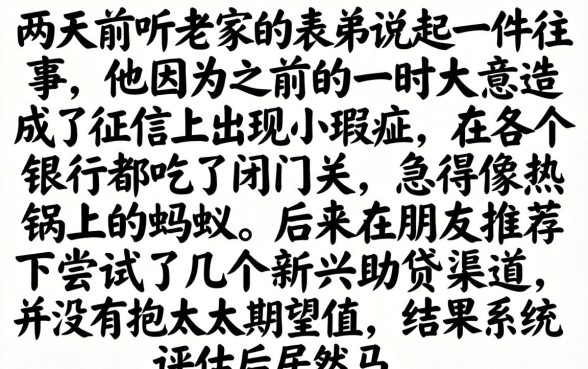 近几日放水贷款口子，归集五个借款无视黑白100%秒过