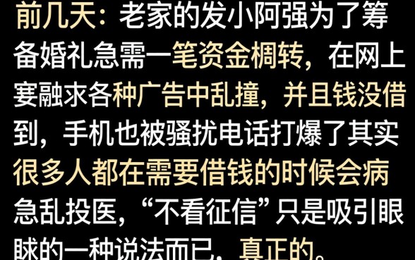 网贷好下款的口子，揭秘5个不看征信小额借钱的口子
