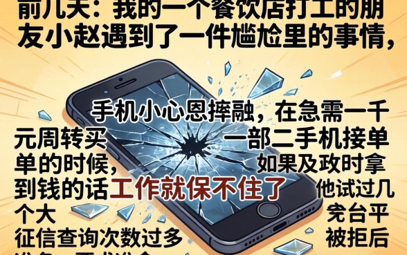 1000元秒下口子，归纳五个网贷黑户必过平台