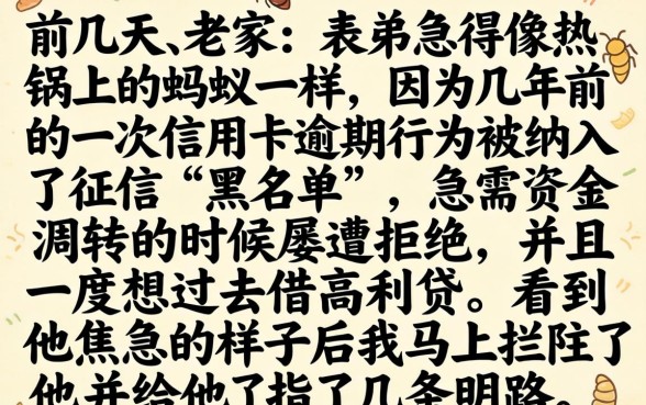 黑户秒下款子的口子，精选5个无视征信黑户必下的贷款口子
