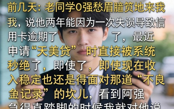 天美贷审批条件严格，深入剖析五个真正无视逾期大数据的网贷app