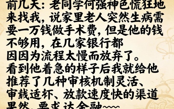 10000网贷秒下的最新口子，揭秘5个审贷口子审核加快的软件