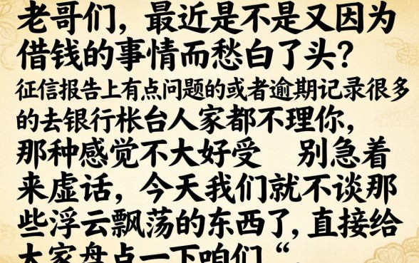 qq输入法 app，详细阐述5个逾期太多能下款平台