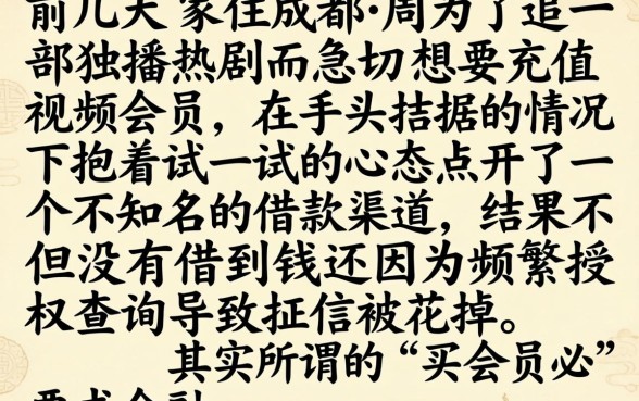 2026买会员必下口子，筛选五个无视黑白必下款的网贷app