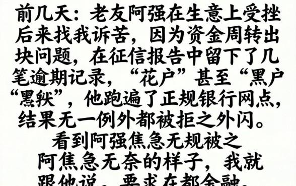无视征信黑白的平台，热忱推荐五个不看征信查询的口子