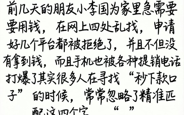 秒下款口子怎么样，深入剖析五个可以不看征信就能下款的平台