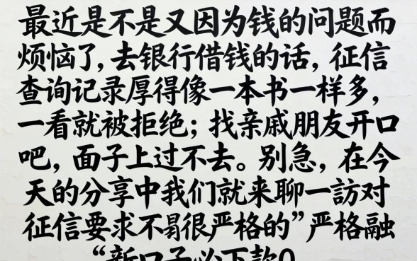 新口子必下款0，概括5个靠谱的借款口子