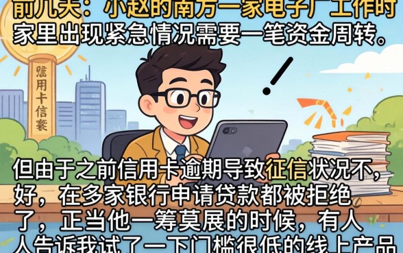 2026年初放水口子，枚举5个无视黑白户秒下款口子软件