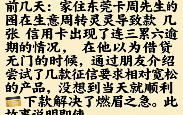 有了逾期怎么贷款，细致阐述五个芝麻信用600贷款口子