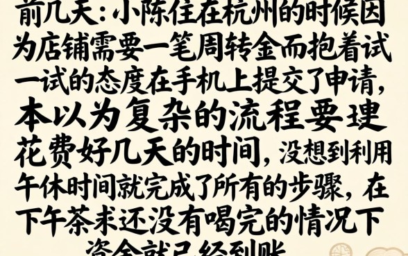 只需芝麻信用60分，整合五个无忧速借当天放款的口子