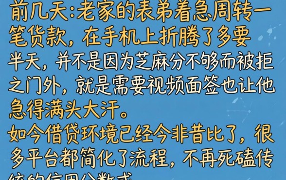 借钱app2026，陈列5个不用面签和芝麻分的贷款平台