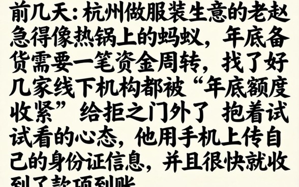 年底借款口子不放，揭秘五个手机身份证秒借现金的口子