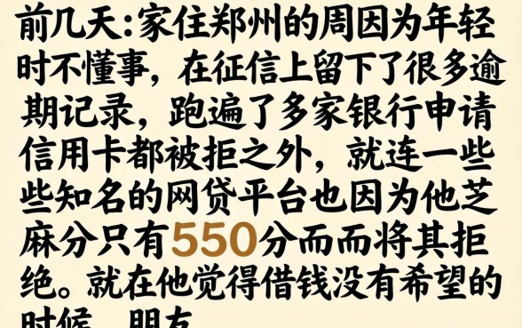 芝麻分550分口子，概览五个无视黑白的网贷口子