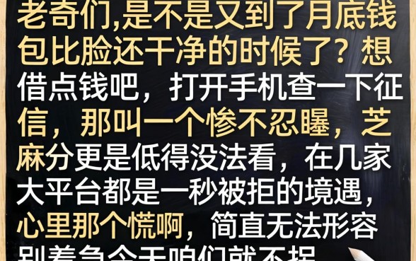 芝麻分不高如何贷款，精选五个黑户急需三万秒到的的软件