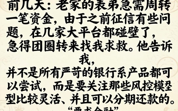 能分期好下的口子，详细阐述5个无视黑白户秒过的网贷