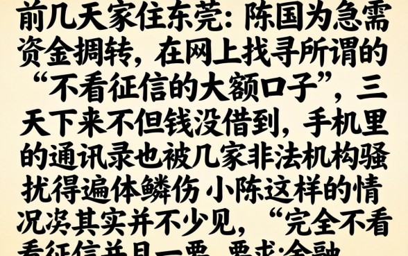 大额不看征信口子，汇整5个满19岁可以借款的平台