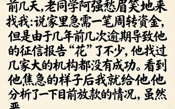 最近有放水的口子，细致阐述五个快速下款无视征信的口子