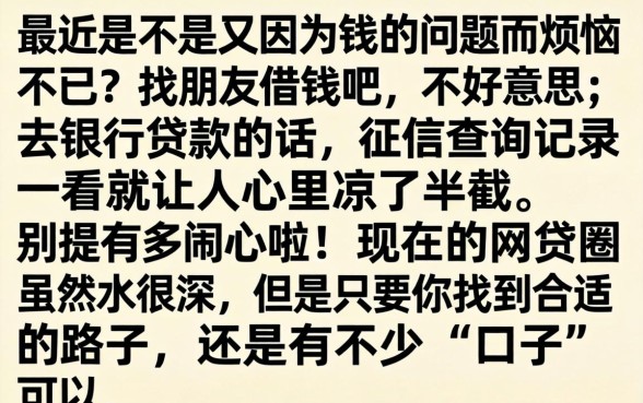 还可以秒下款的口子，甄选五个借钱无视黑白100%秒下口子
