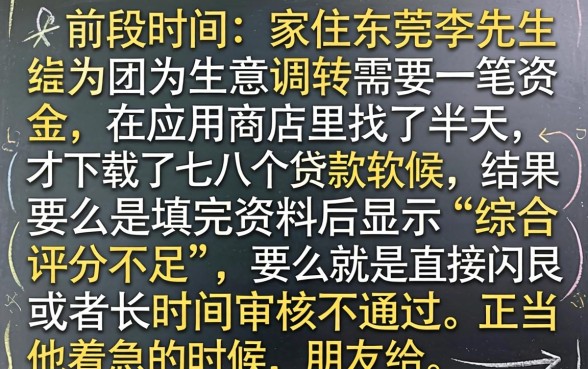 苹果手机贷款的软件，筛选5个快速下款无视征信的app