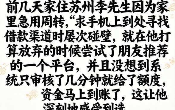 手机容易通过的借钱，揭秘五个不看征信小额借钱的平台