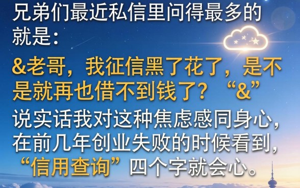 失信人征信黑花了吗，诚意推荐5个网贷黑户必过平台