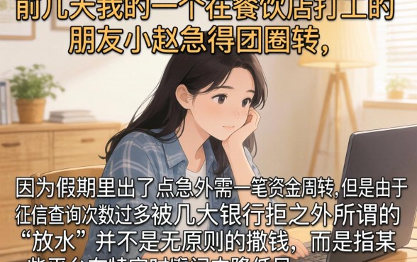 十一期间放水的口子，梳理5个无视黑白下款8000左右的口子