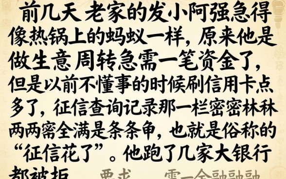 新口子放水借的货，条列五个征信花了能网贷的口子