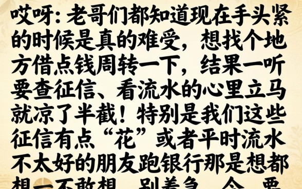 2026年11月好下款的口子，陈列5个不查流水的小额度贷款app