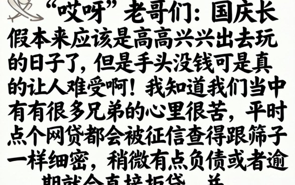 国庆下款的黑户口子，陈列五个综合评分不足有负债都能下款平台